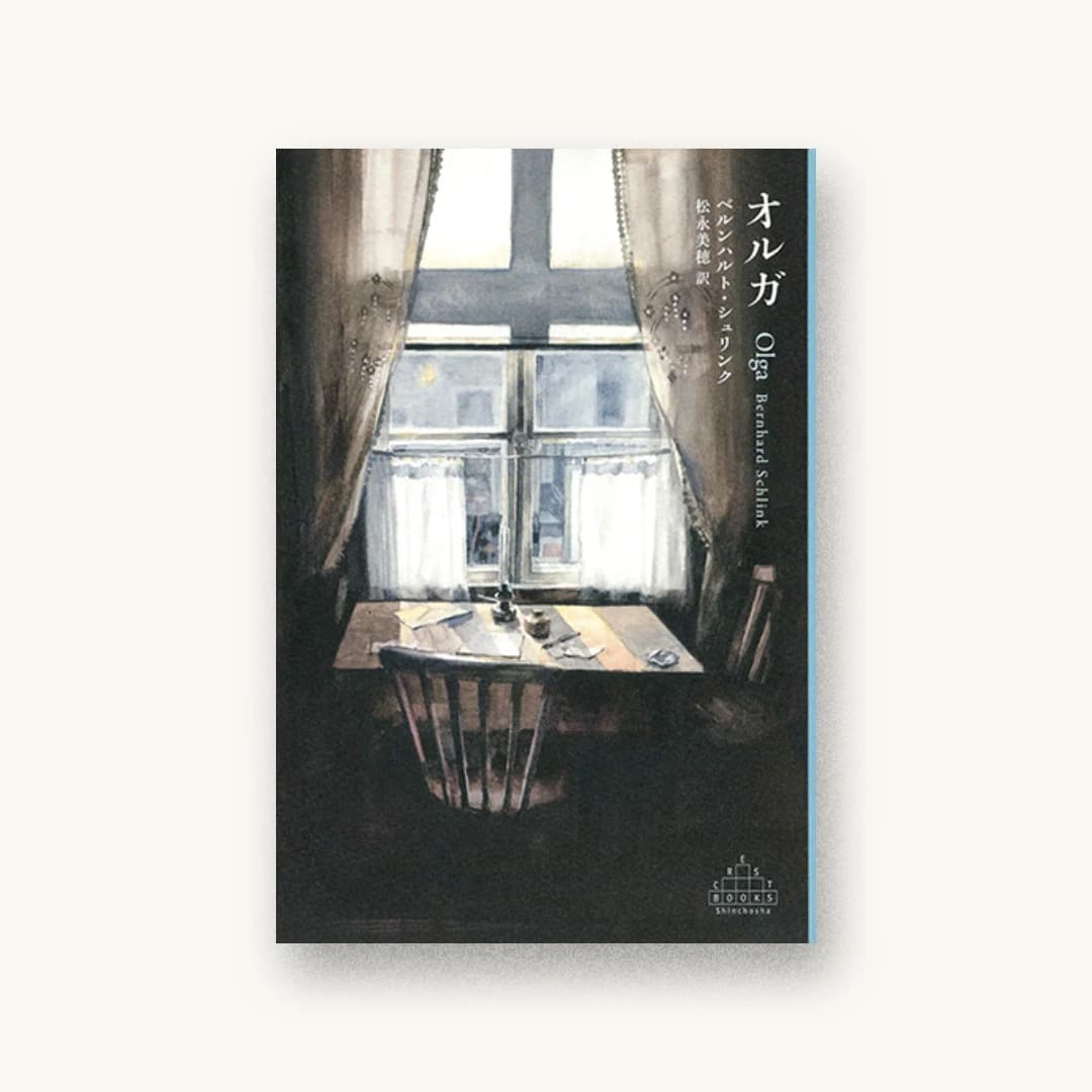 『オルガ』 装画: Misato Ogihara 書影