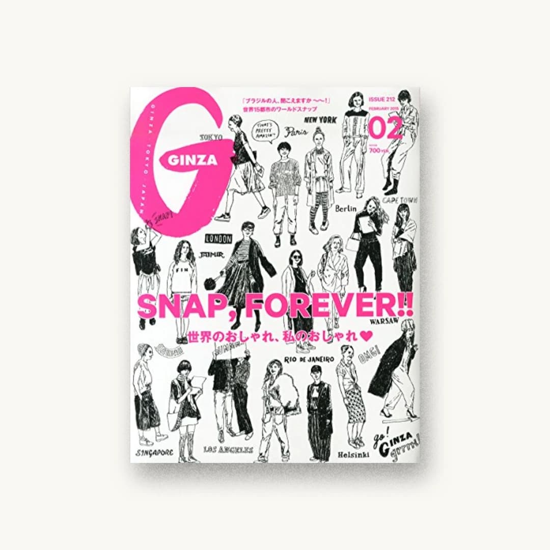 GINZA(ギンザ) 2015年 02月号