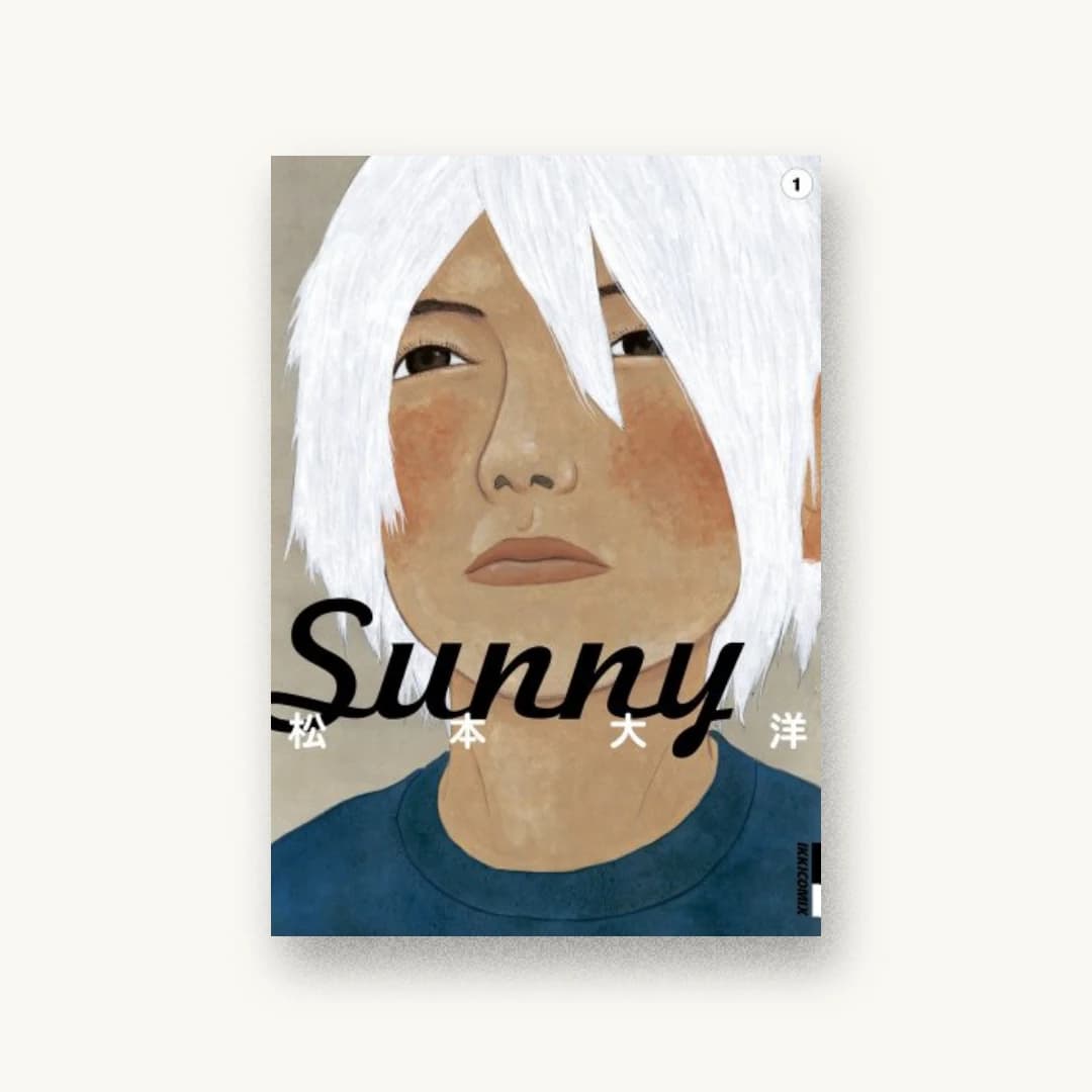 『Sunny(1)』 装丁: セキネシンイチ制作室 書影