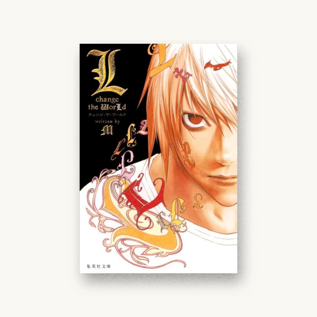 『L change the World』 装丁: chutte 書影