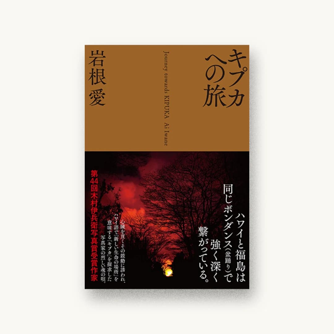 キプカへの旅