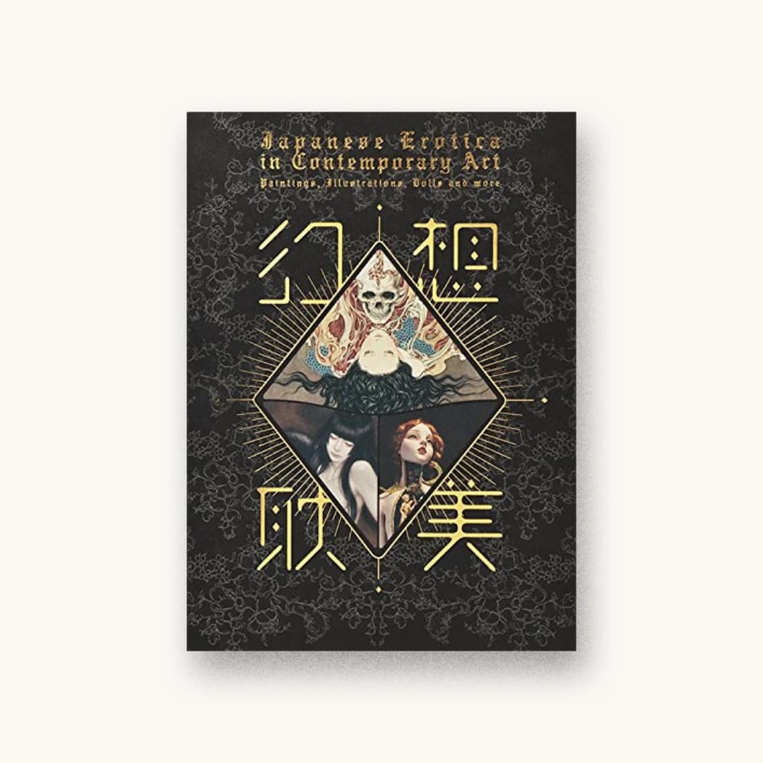 幻想耽美