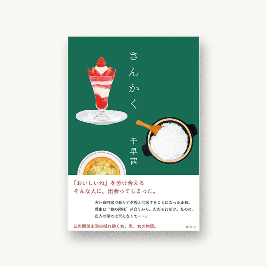 さんかく