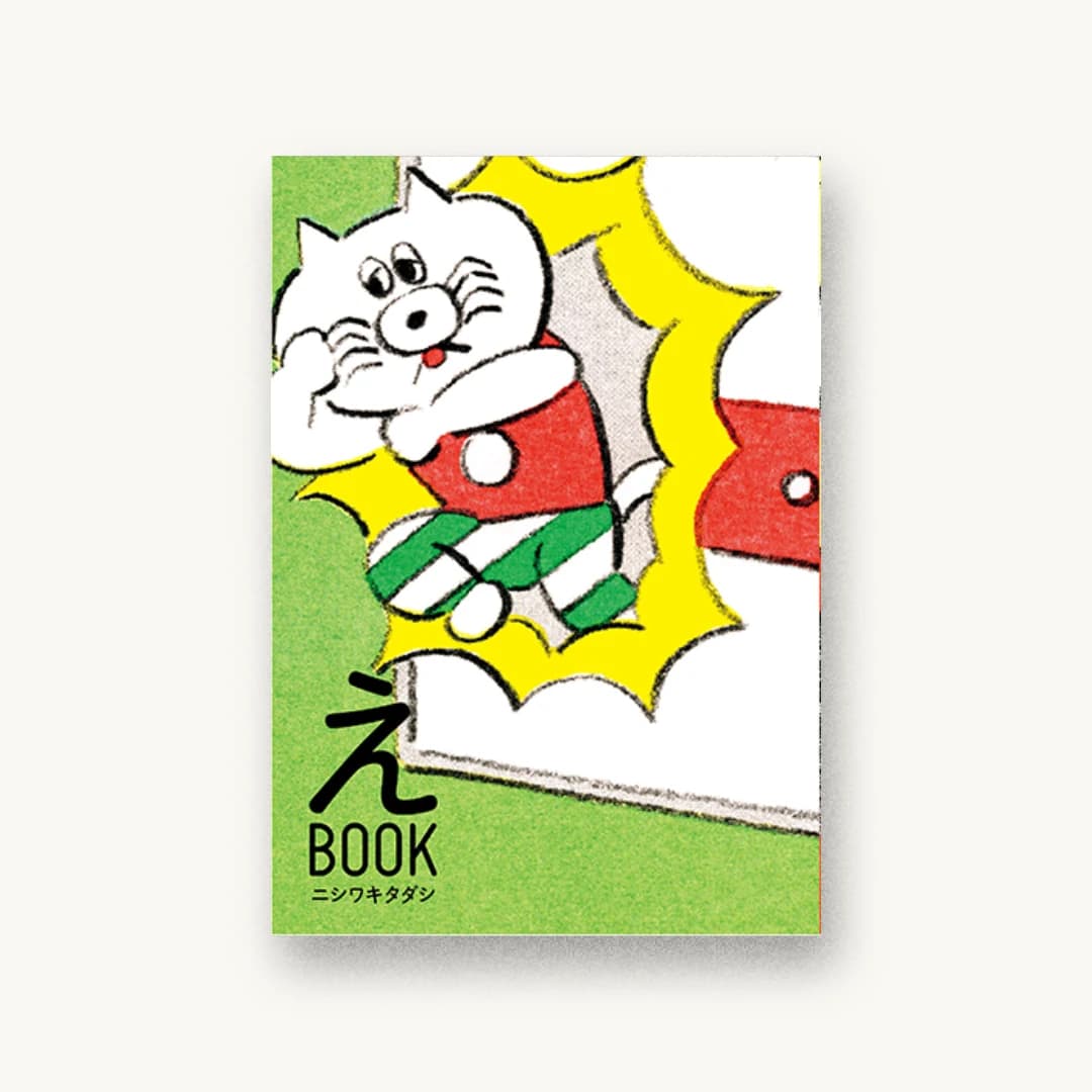 えBOOK
