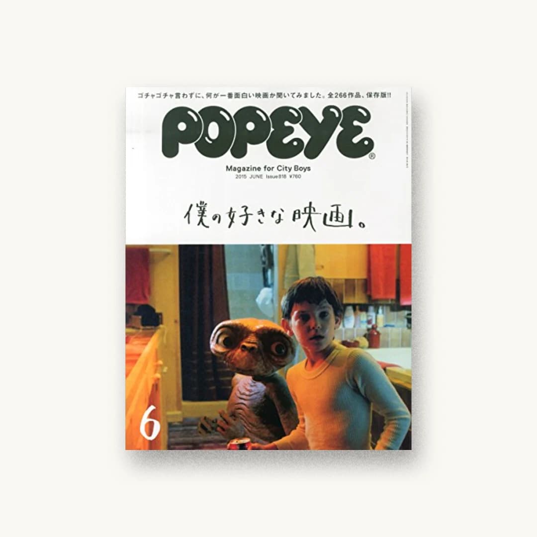 POPEYE(ポパイ) 2015年 06 月号