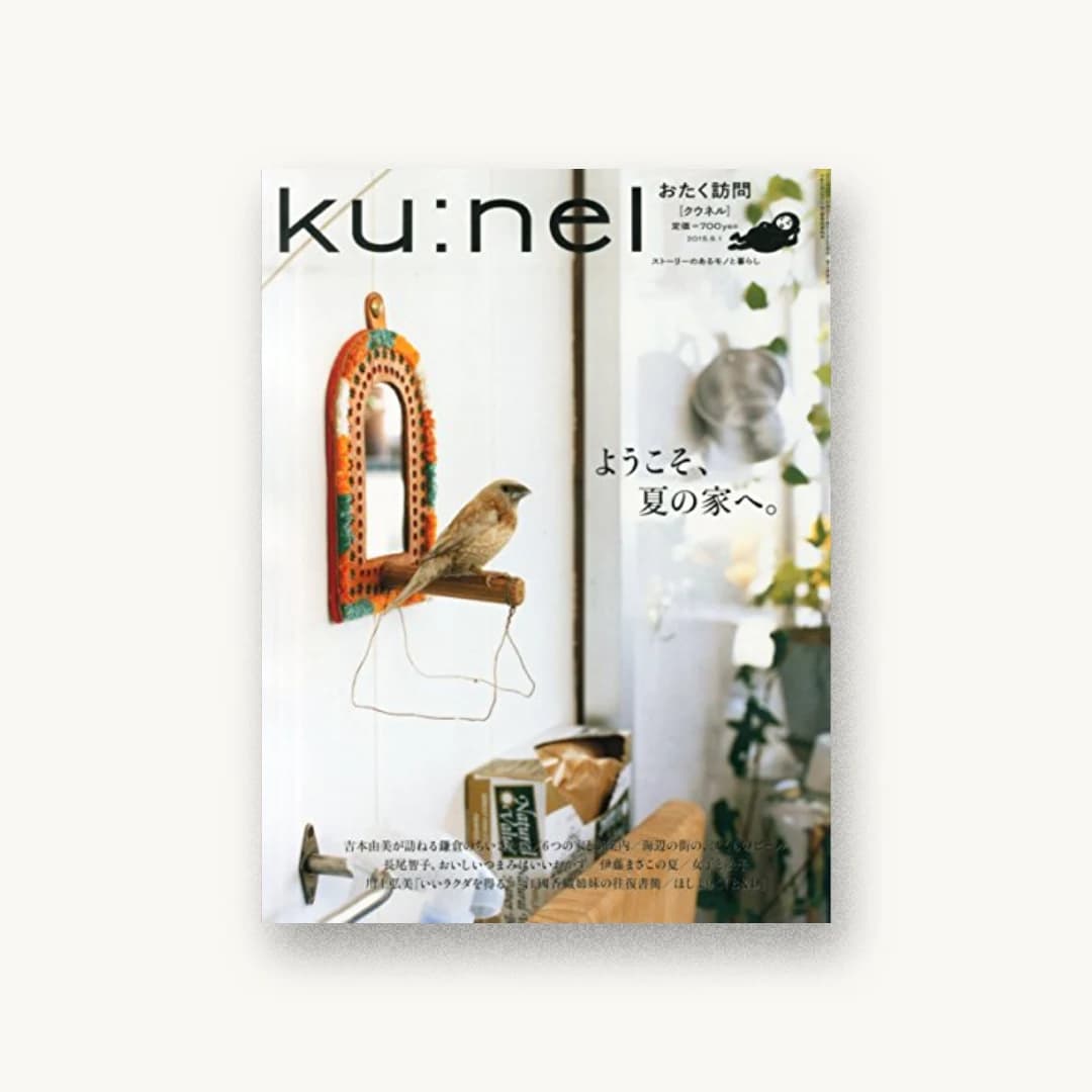 ku:nel(クウネル) 2015年 09月号