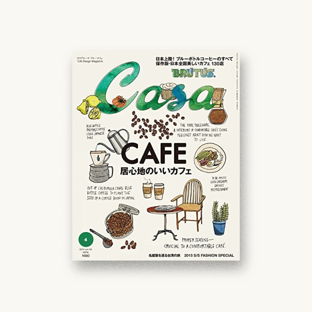 Casa BRUTUS (カーサ・ブルータス) 2015年 4月号