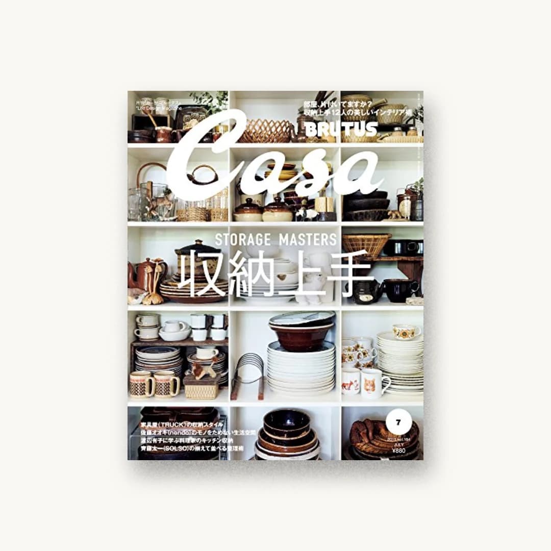 Casa BRUTUS (カーサ・ブルータス) 2015年 7月号