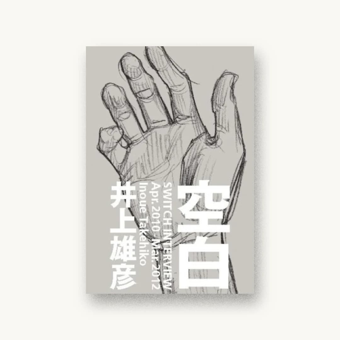 空白 (Switch library)