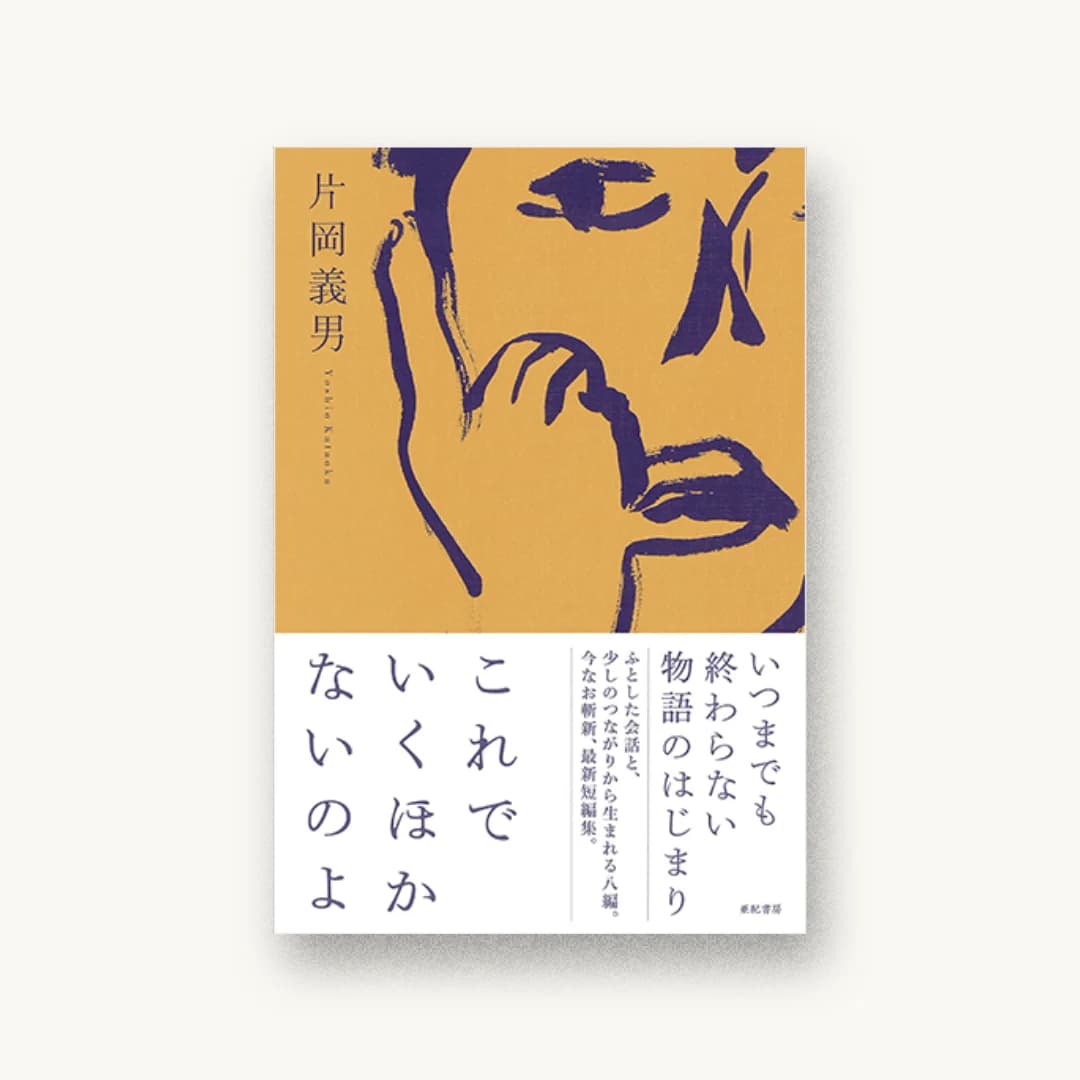 これでいくほかないのよ