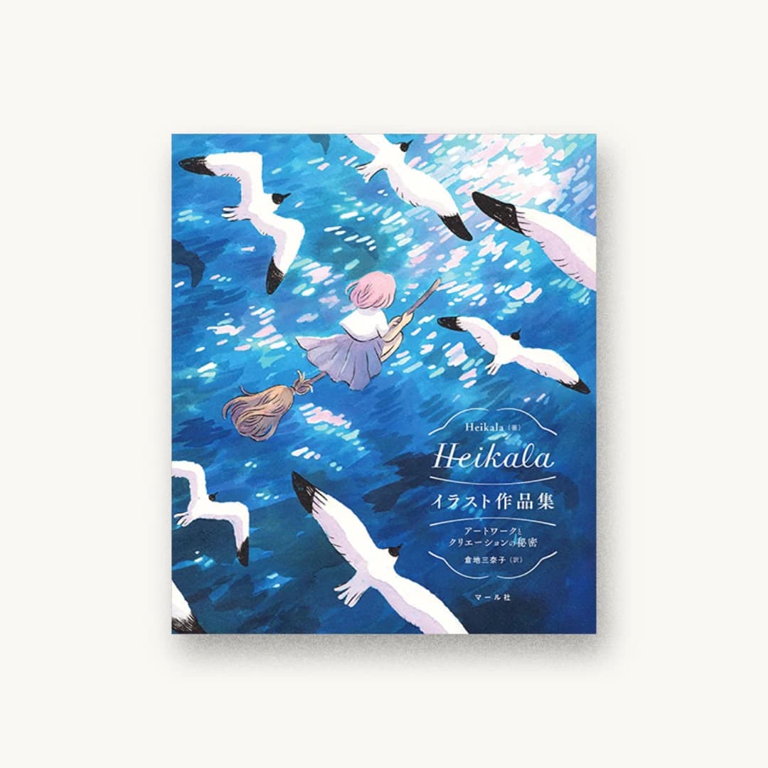 Heikalaイラスト作品集 アートワークとクリエーションの秘密