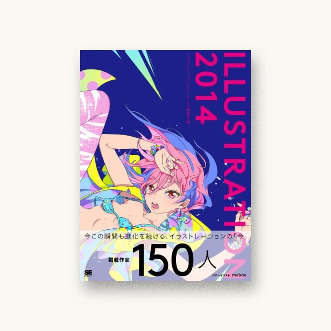 ILLUSTRATION 2014