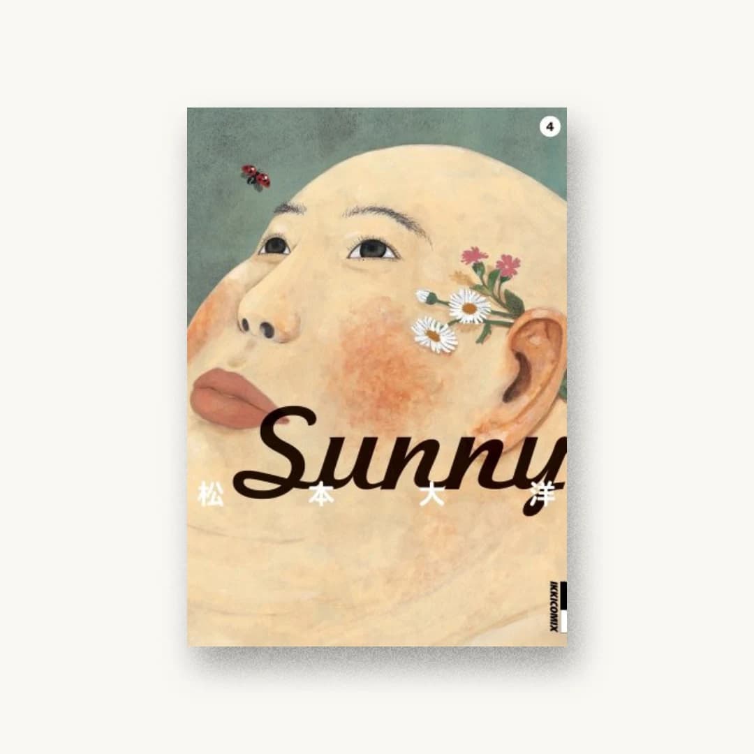 『Sunny 4』 装丁: セキネシンイチ制作室 書影