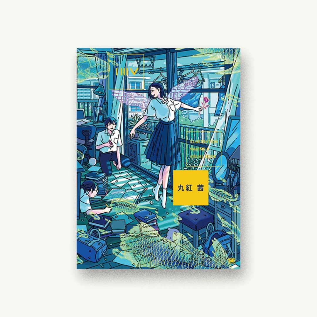 ILLUSTRATION MAKING & VISUAL BOOK 丸紅 茜