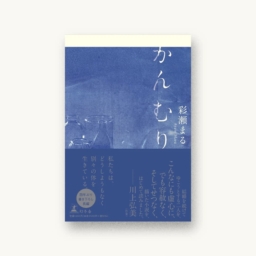 かんむり