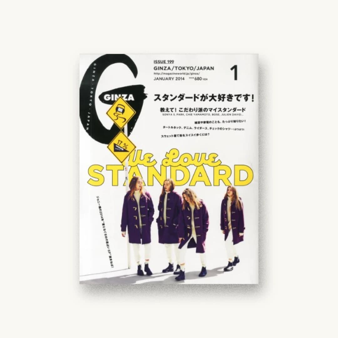 GINZA (ギンザ) 2014年 01月号