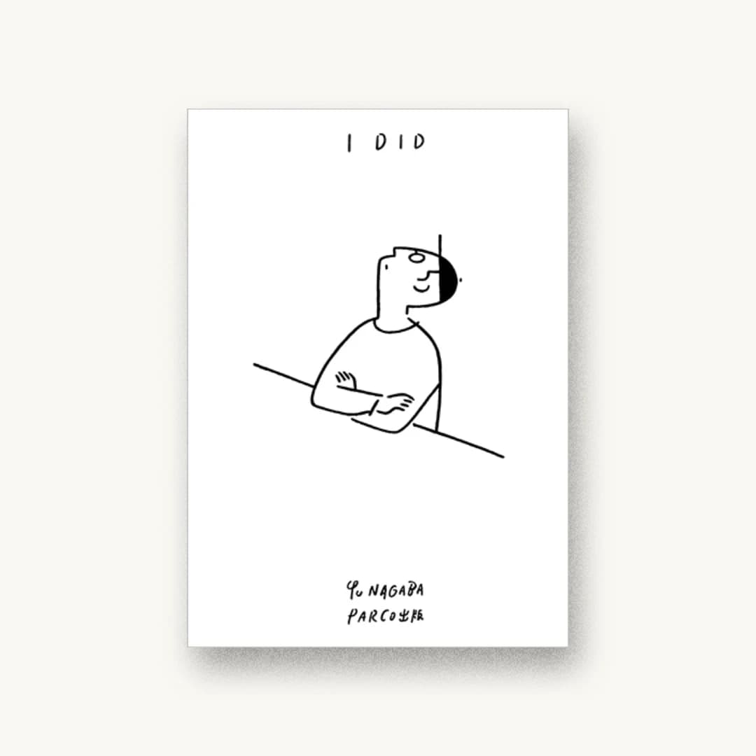 『I DID』 装丁: 熊谷彰博 書影