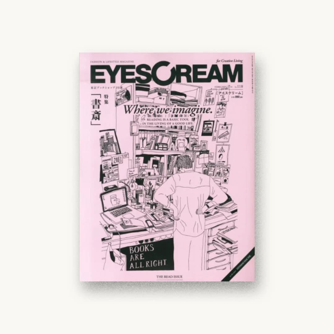 EYESCREAM (アイスクリーム) 2014年 02月号