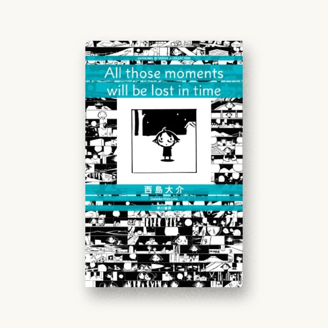 『All those moments will be lost in time』 装丁: 有馬トモユキ 書影