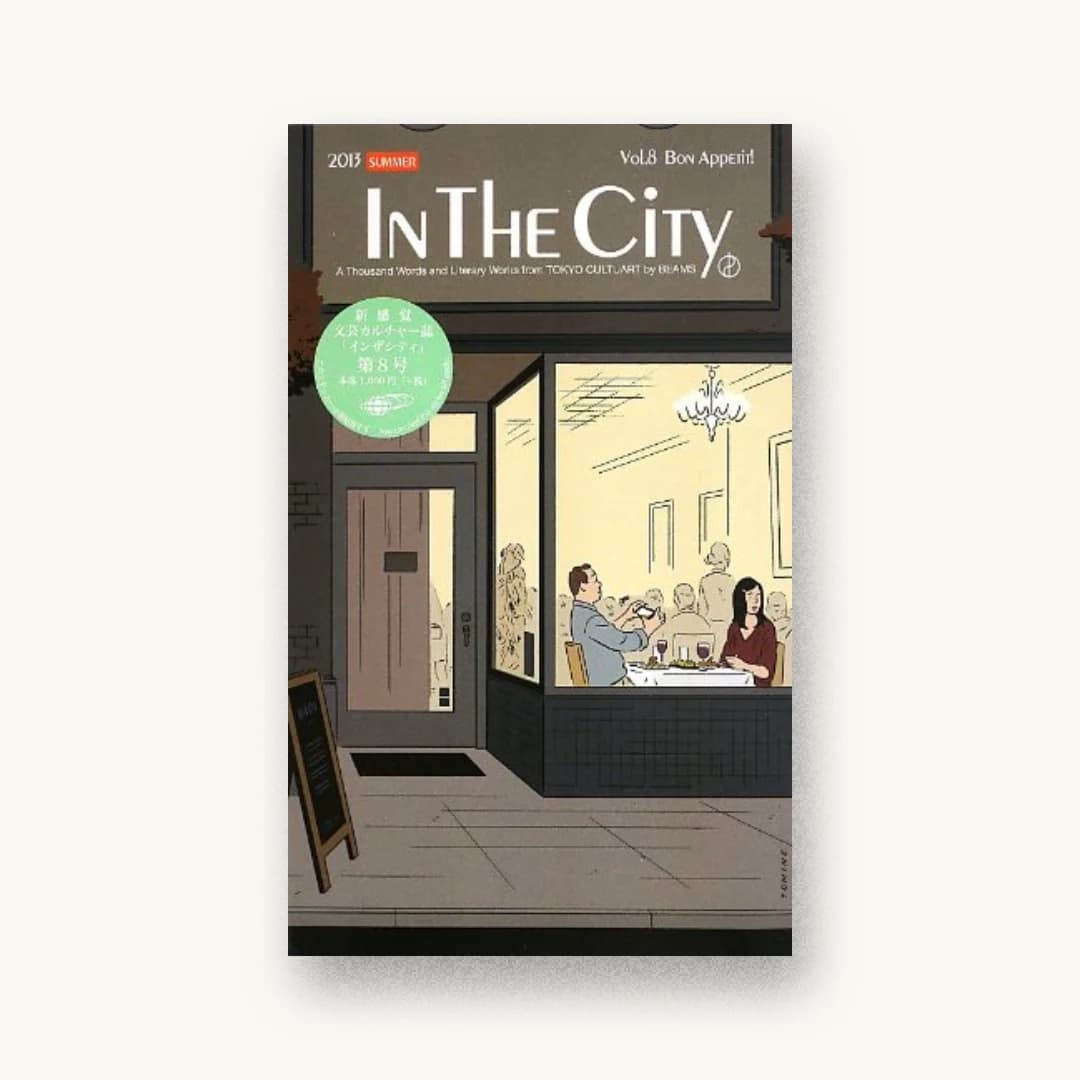 IN THE CITY Vol.8/BON APPETIT!