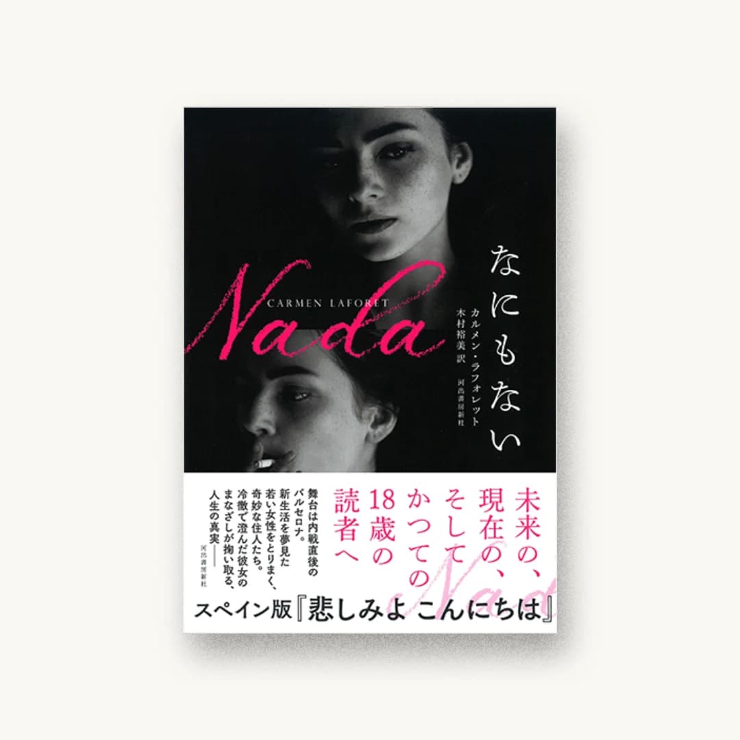 なにもない
