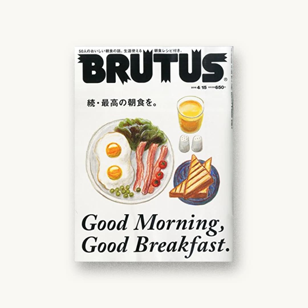 『BRUTUS(ブルータス) 2015年 4/15 号』 装丁: 藤本やすし 書影