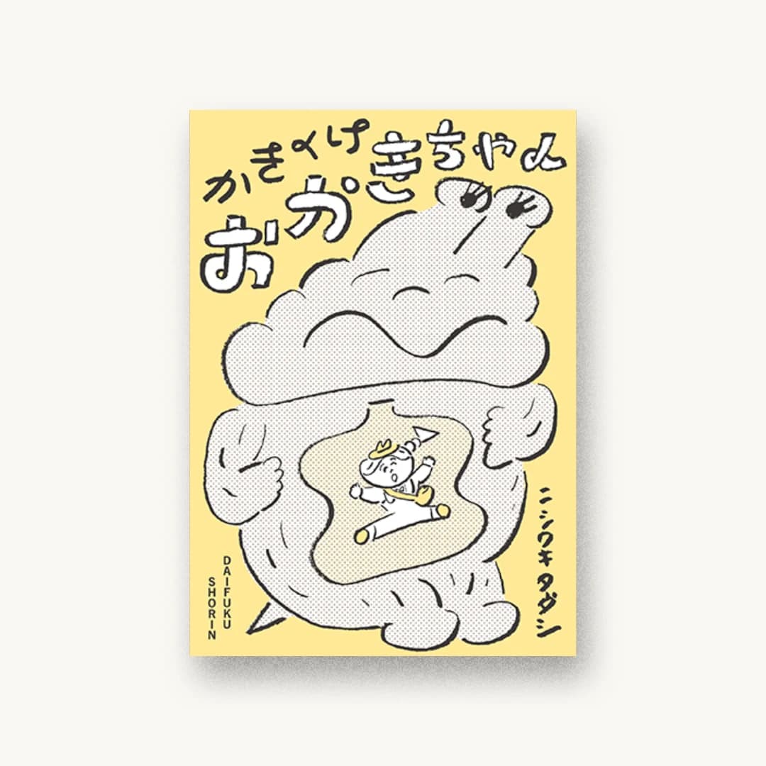 かきくけおかきちゃん