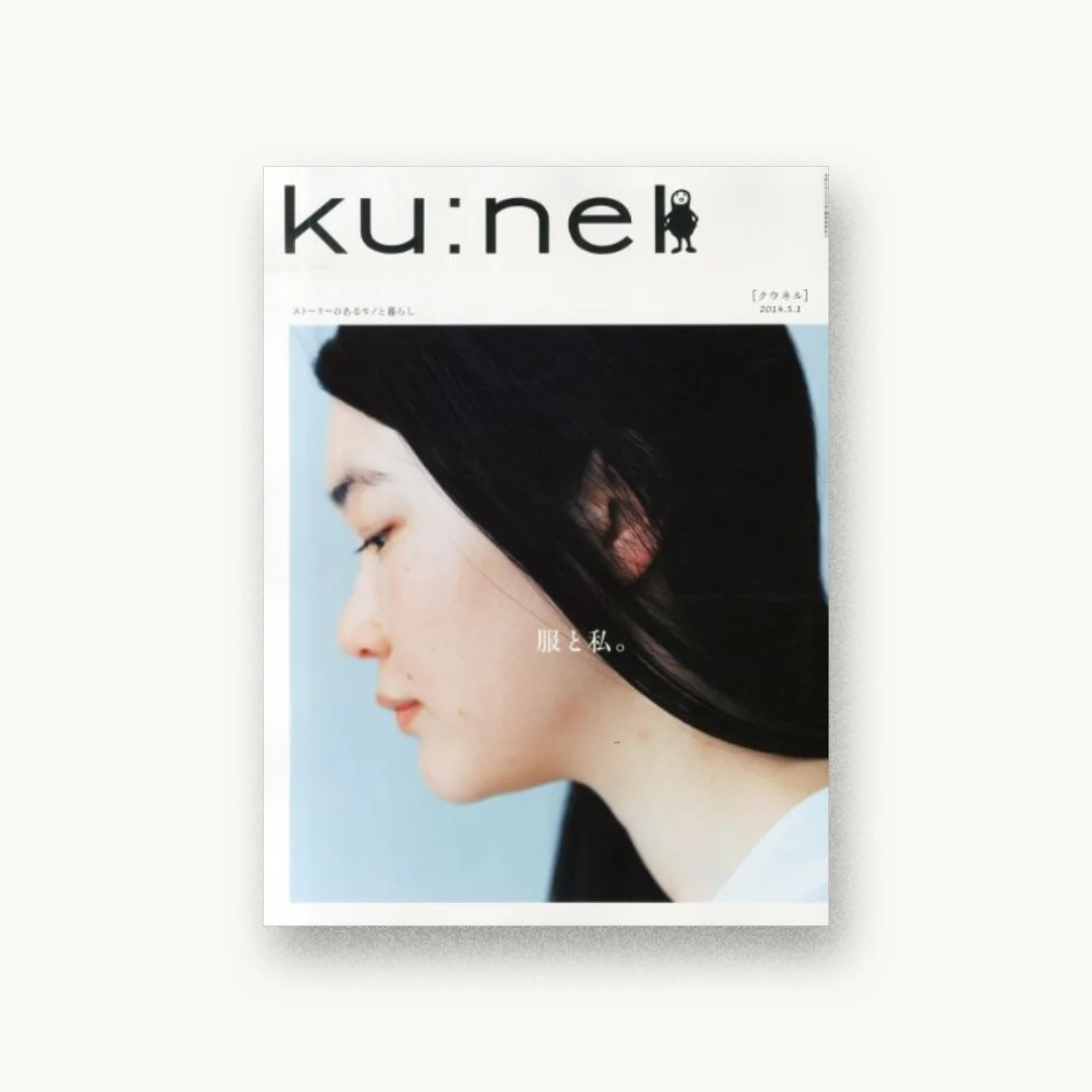 ku:nel (クウネル) 2014年 05月号