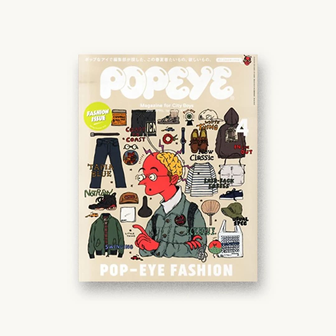 POPEYE(ポパイ) 2015年 04 月号