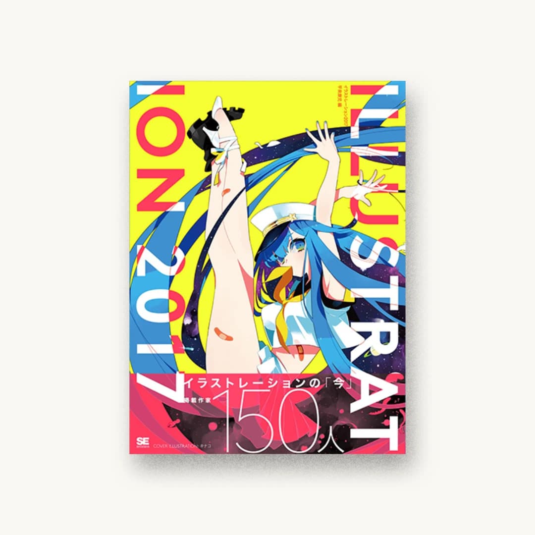 ILLUSTRATION 2017