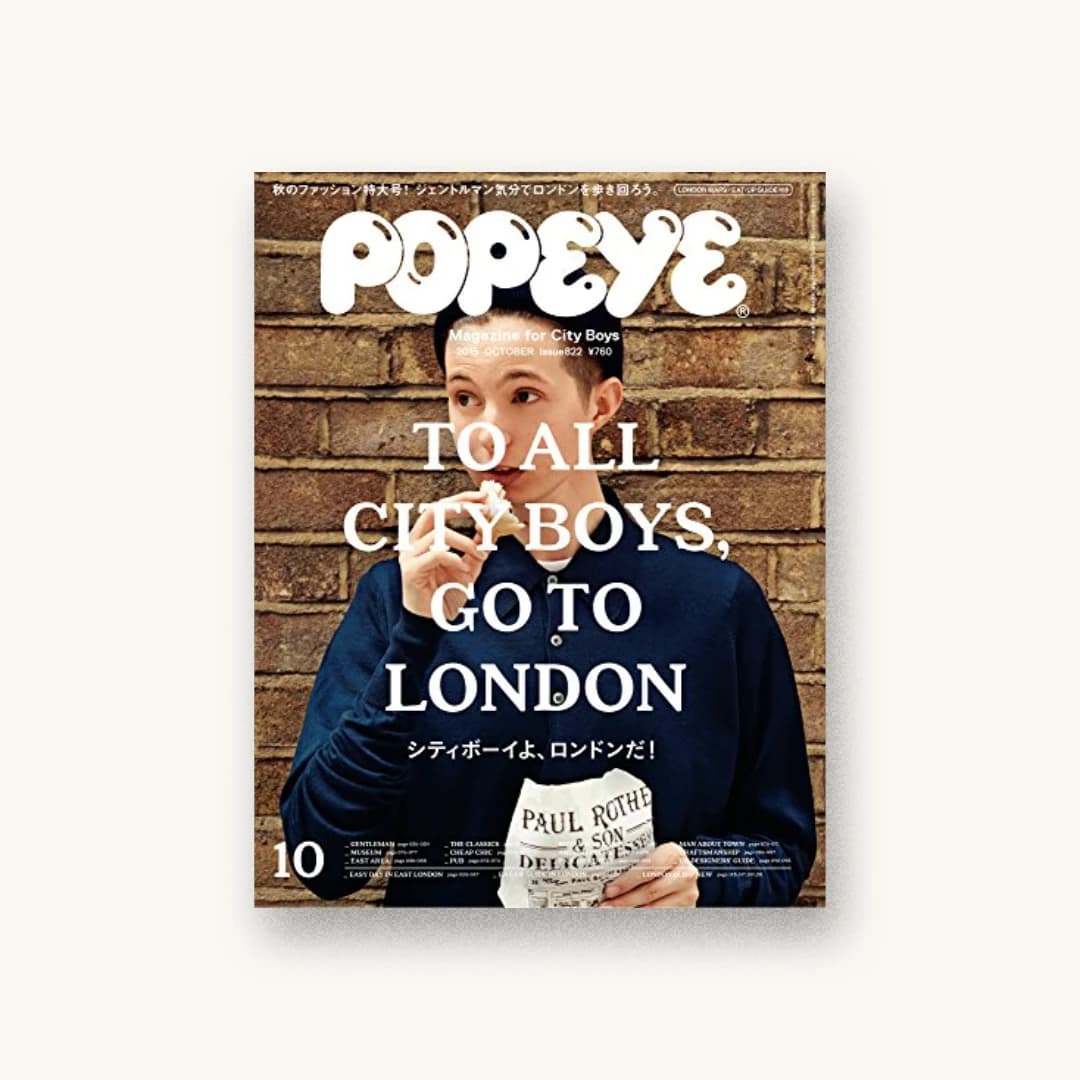 POPEYE(ポパイ) 2015年 10月号