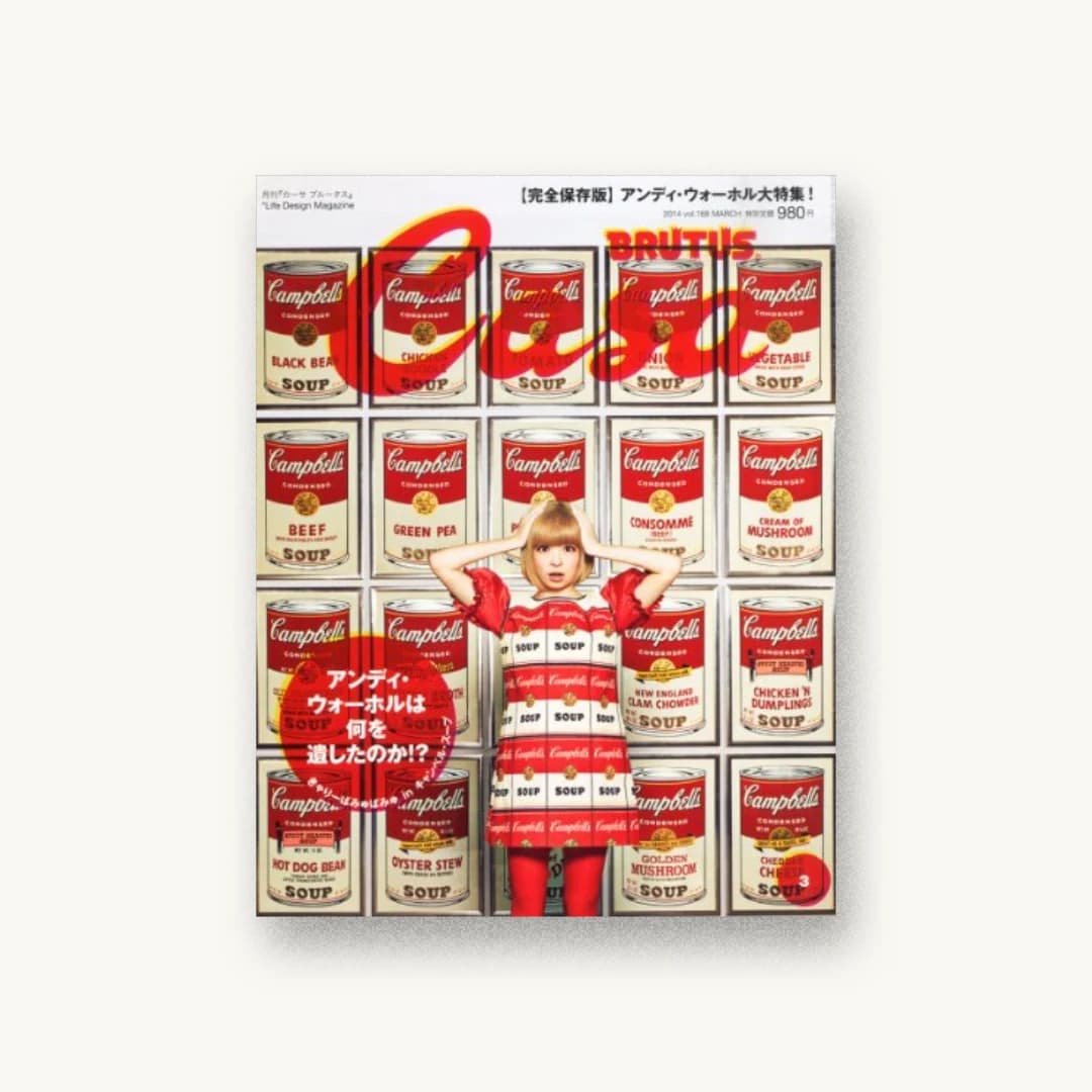 Casa BRUTUS (カーサ・ブルータス) 2014年 03月号