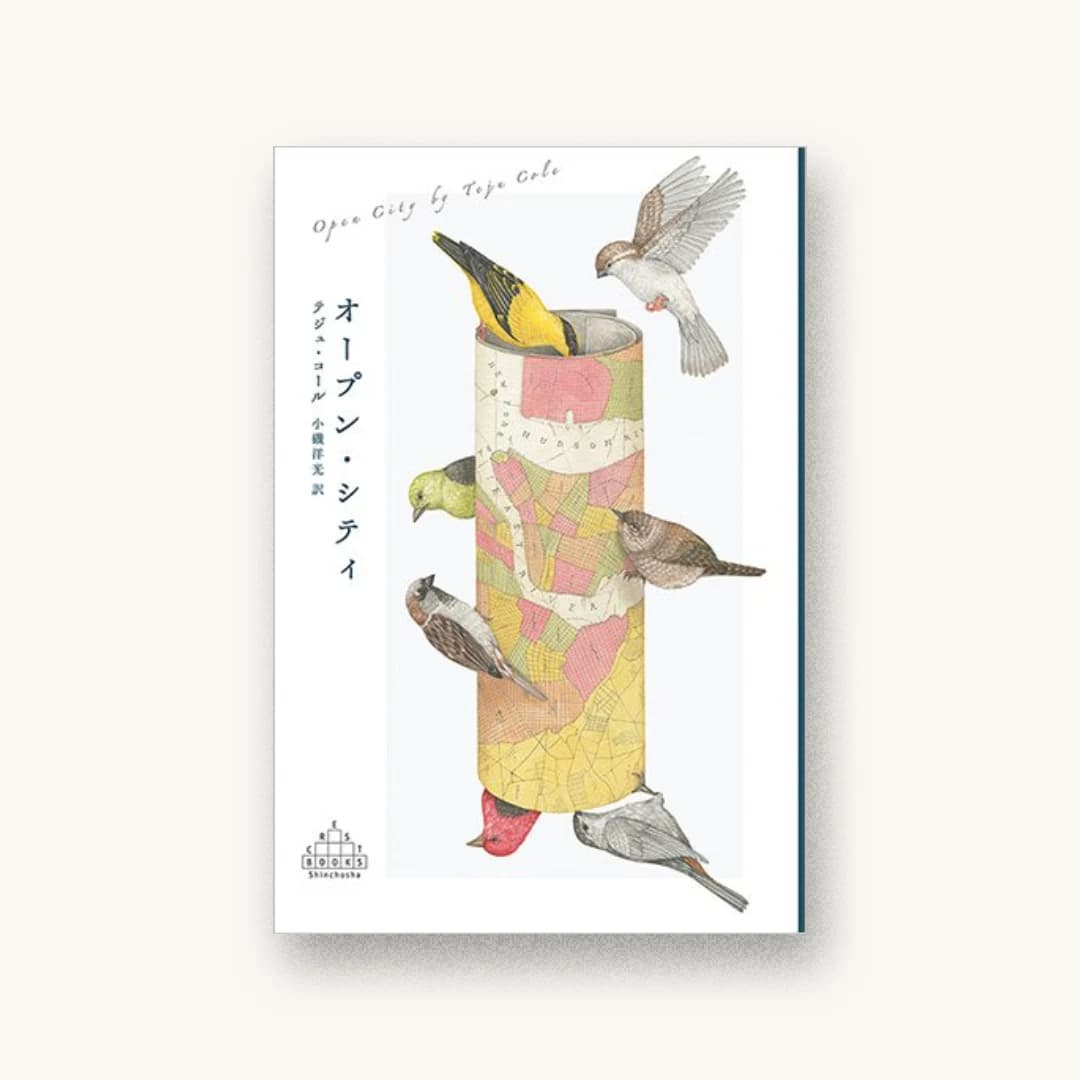オープン・シティ