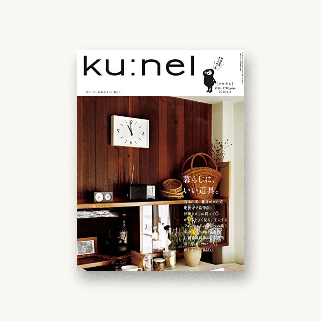 ku:nel(クウネル)2015年05月号