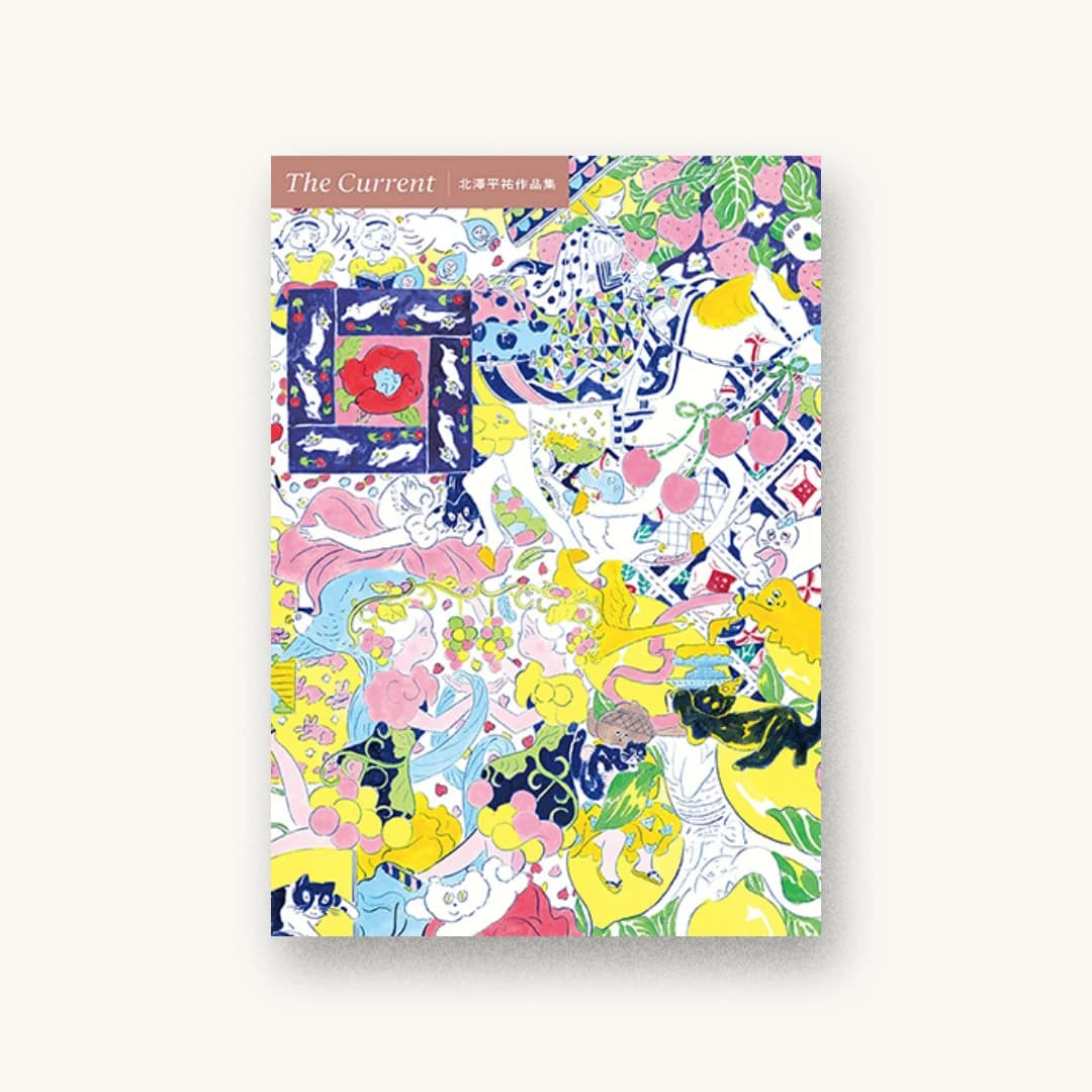 The Current 北澤平祐作品集