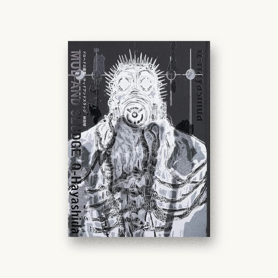 ドロヘドロ画集 MUD AND SLUDGE
