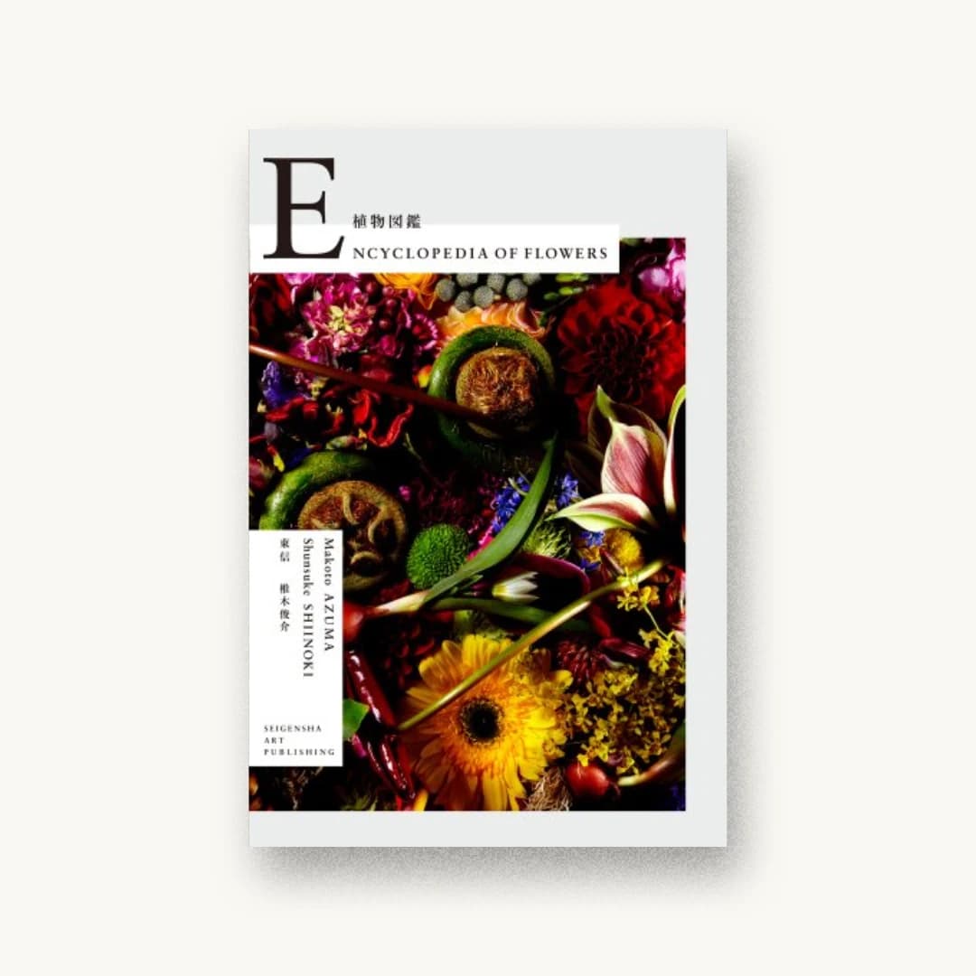 Encyclopedia of Flowers―植物図鑑