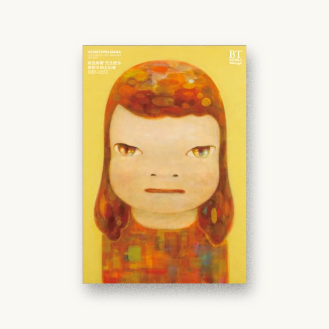 奈良美智 美術手帖全記事1991-2013 (BT BOOKS)