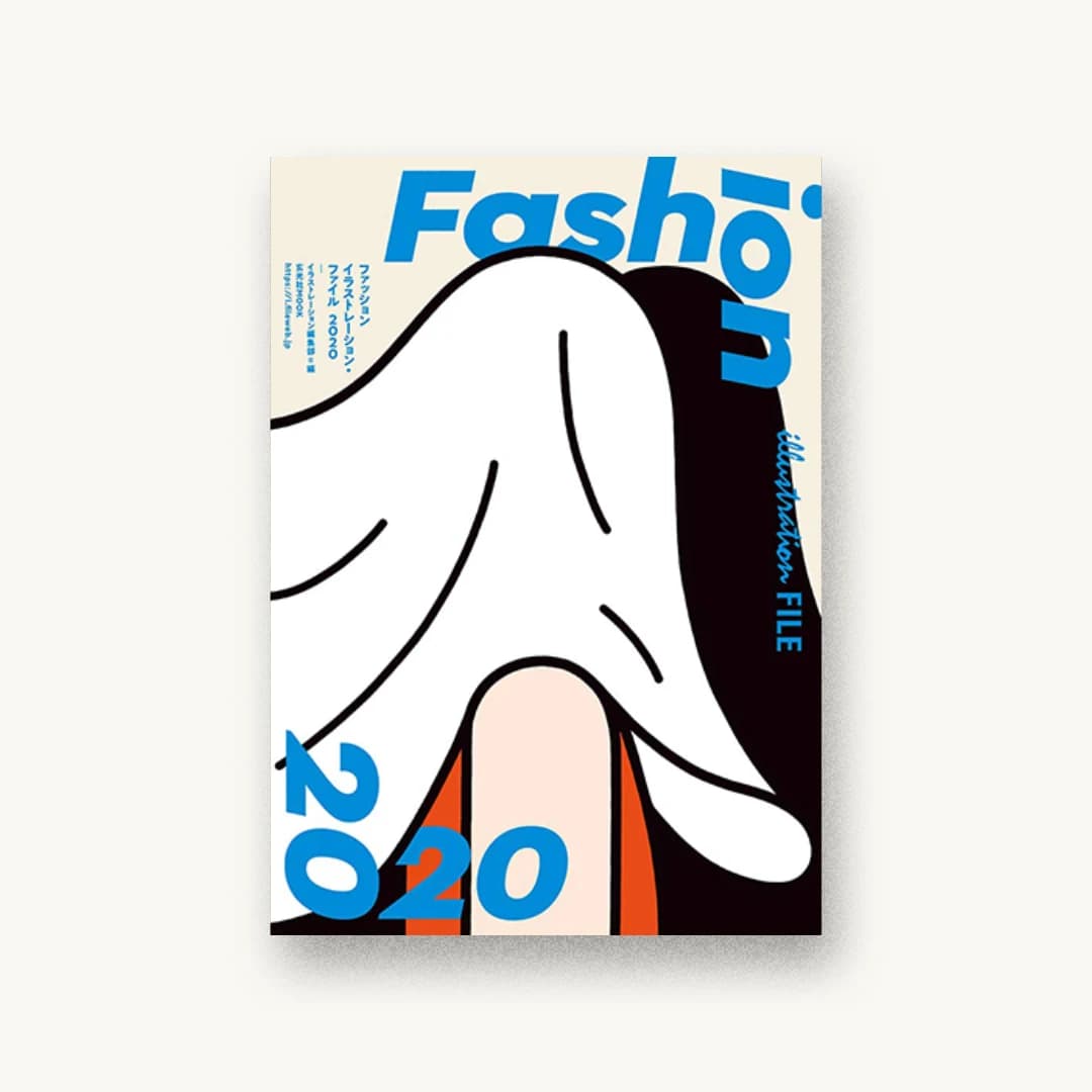 ファッションイラストレーション・ファイル2020