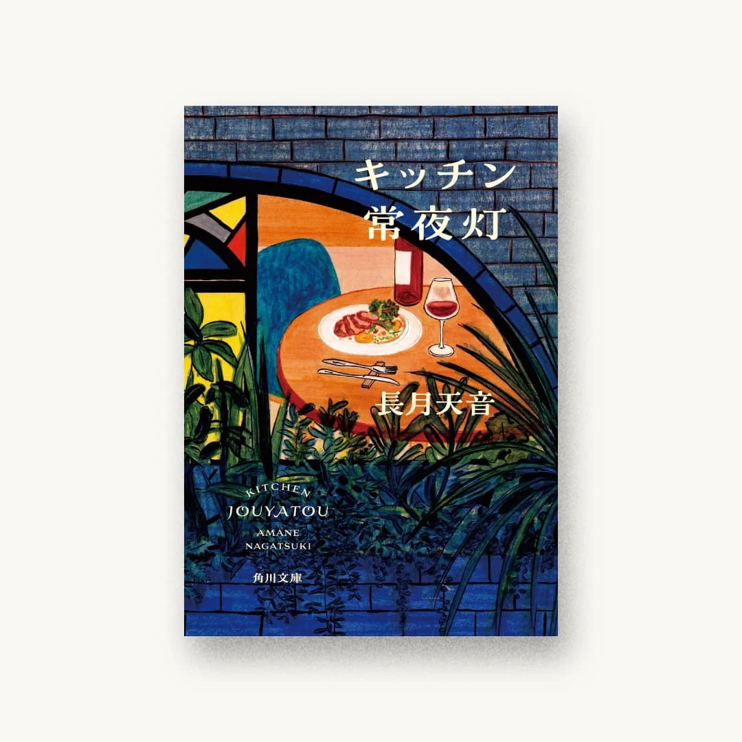 キッチン常夜灯