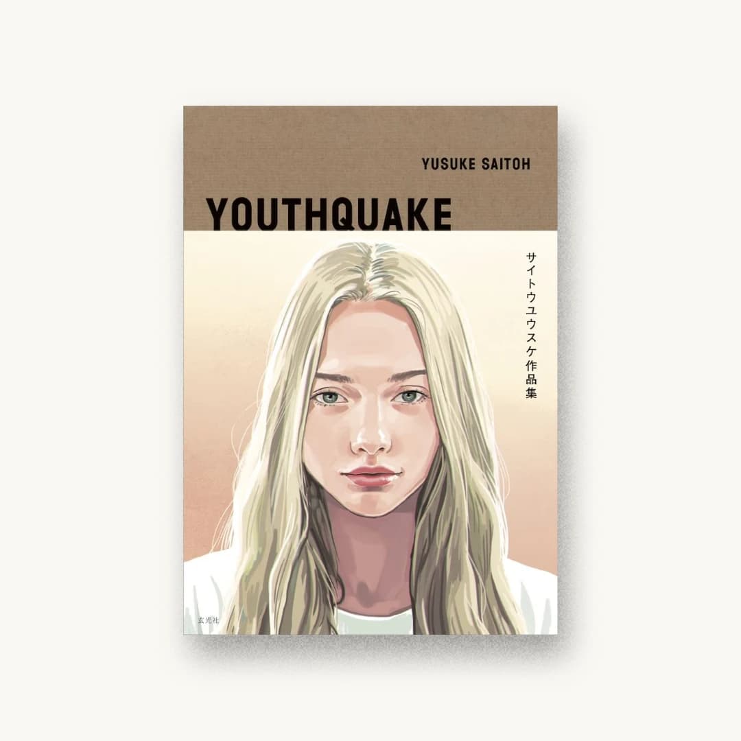 サイトウユウスケ作品集 YOUTHQUAKE
