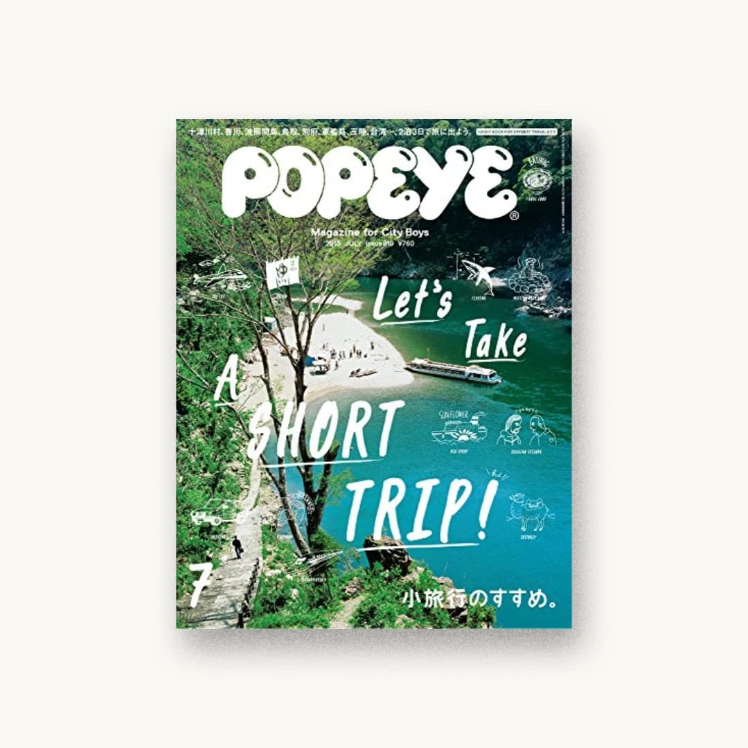 POPEYE(ポパイ) 2015年 07 月号