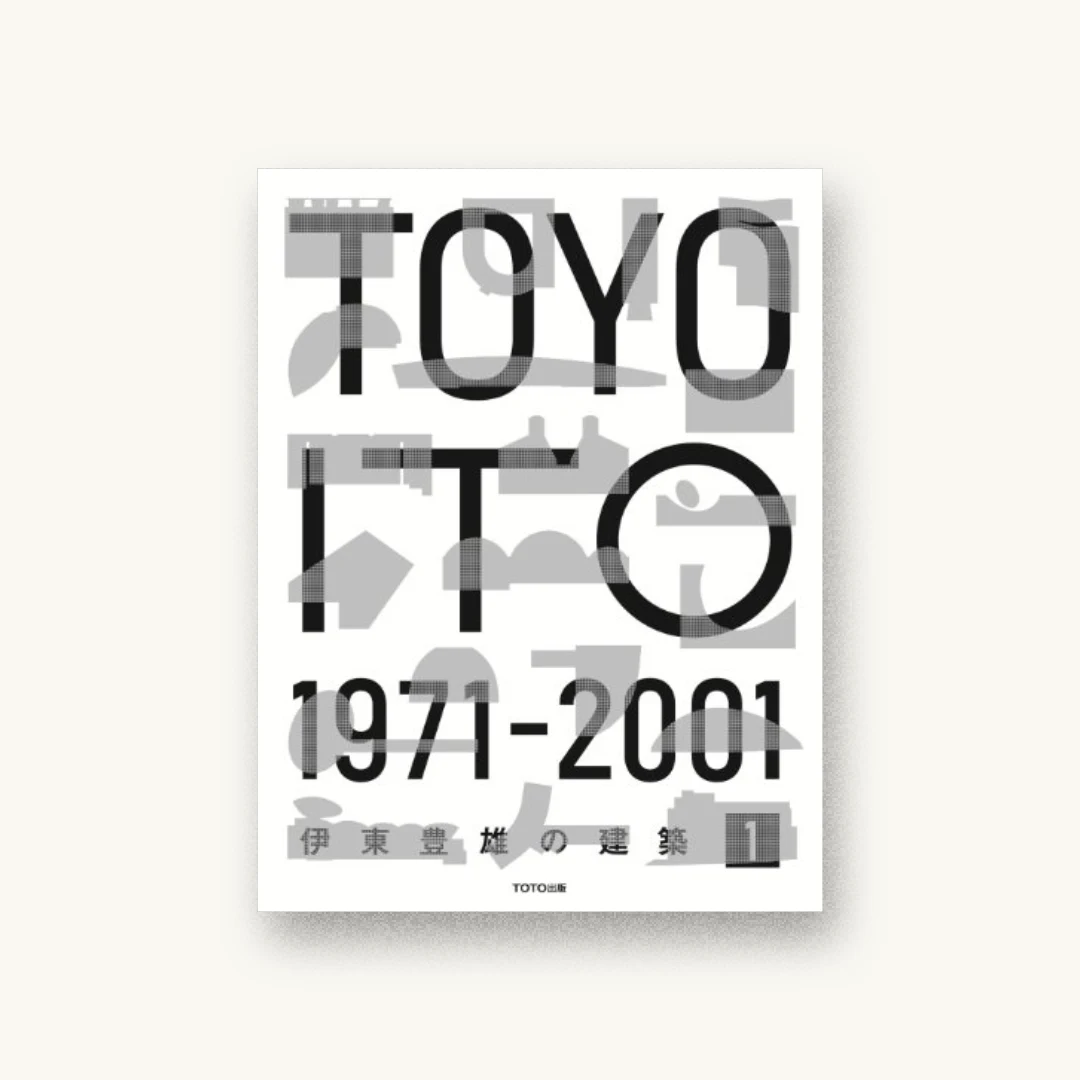 伊東豊雄の建築 1 1971-2001