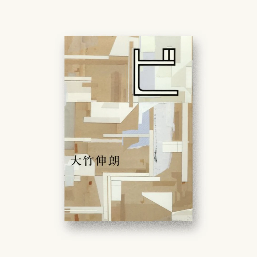 『ビ』 装丁: 小関学 書影