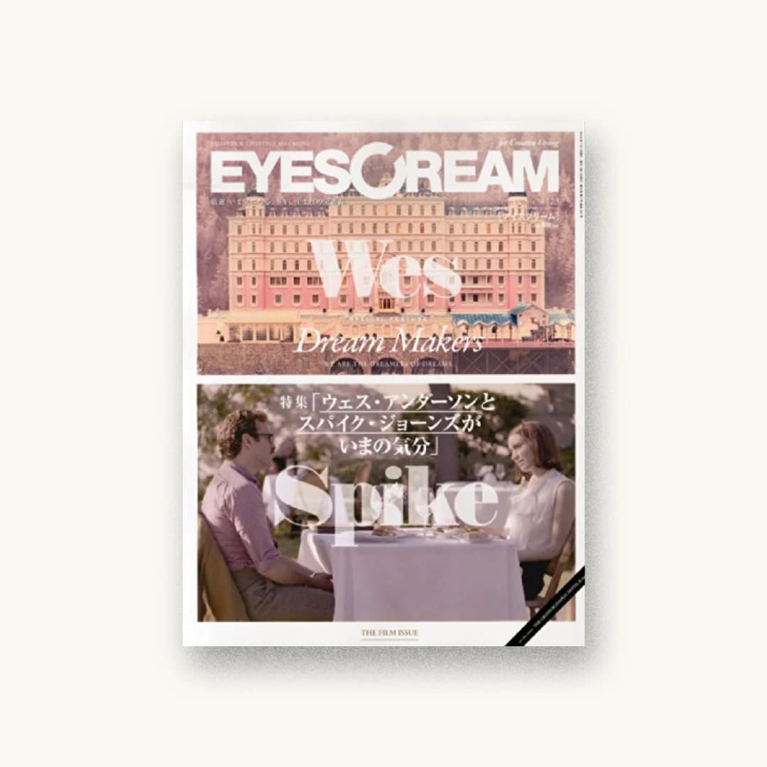 EYESCREAM (アイスクリーム) 2014年 07月号