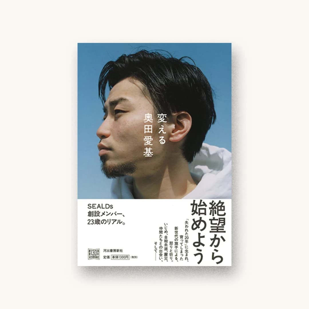 『変える』 装丁: 川名潤 書影