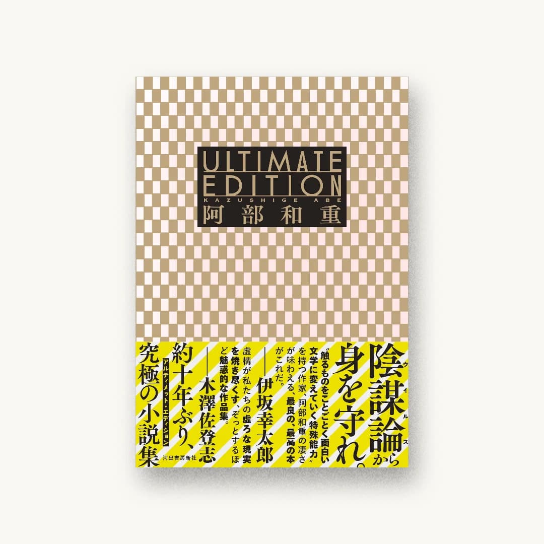 Ultimate Edition