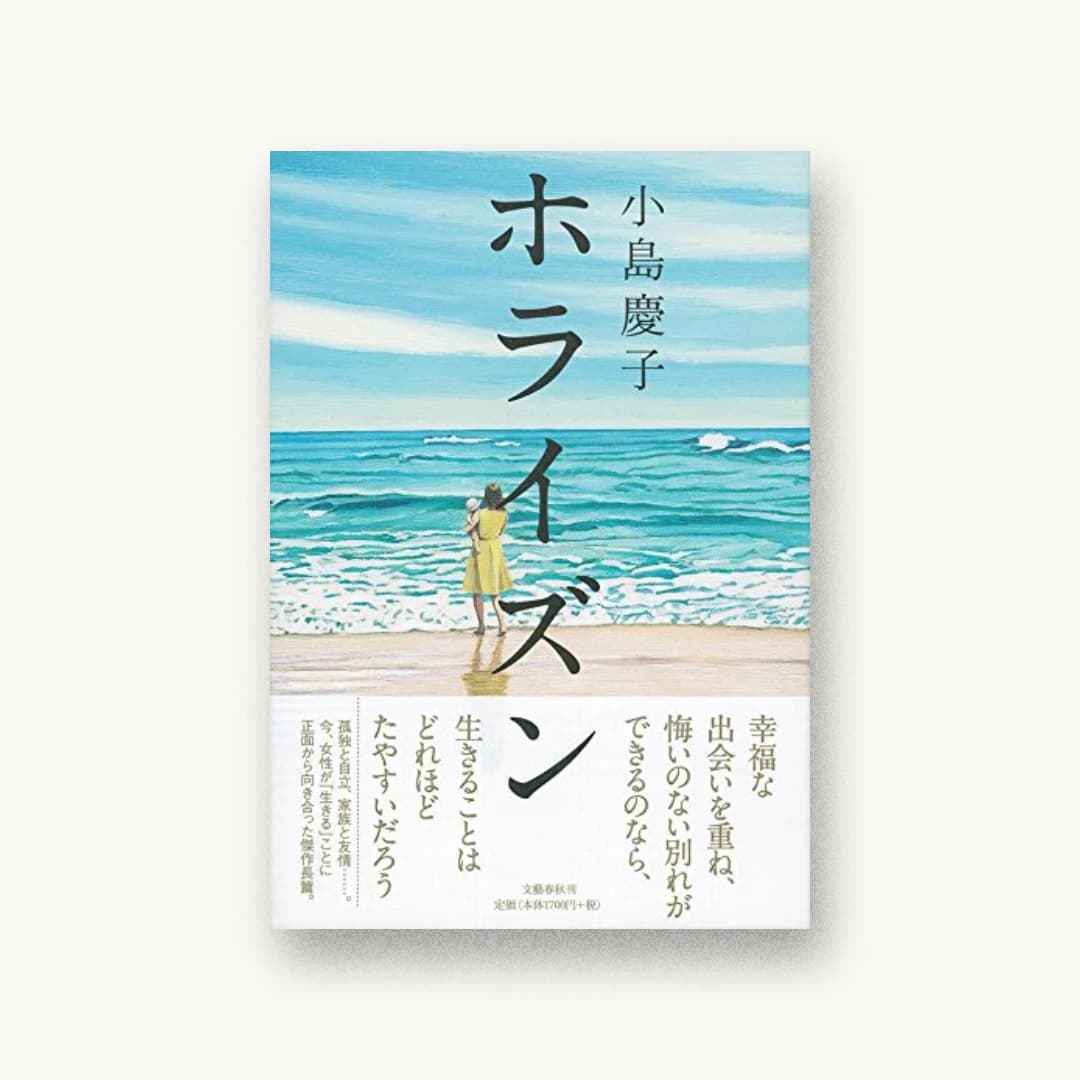 ホライズン