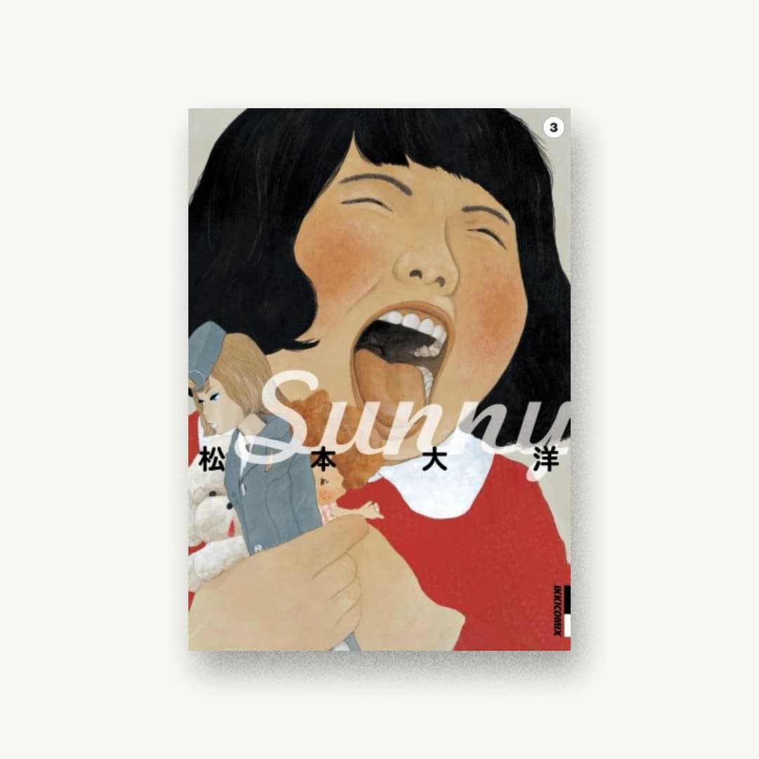 『Sunny 3 (IKKI COMIX)』 装丁: セキネシンイチ制作室 書影