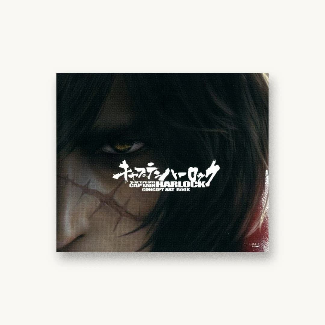 『キャプテンハーロック CONCEPT ART BOOK』 装丁: 佐々木真人+国吉卓 書影